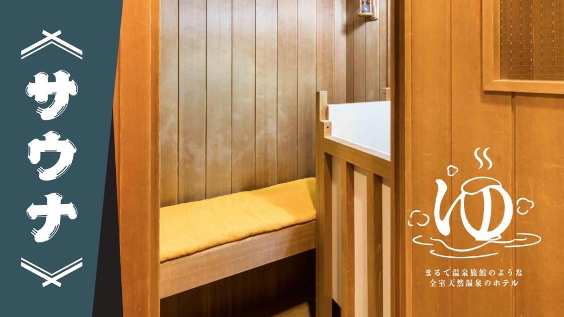 Yatomi Hotel Nuqu Natural Hot Spring Dış mekan fotoğraf